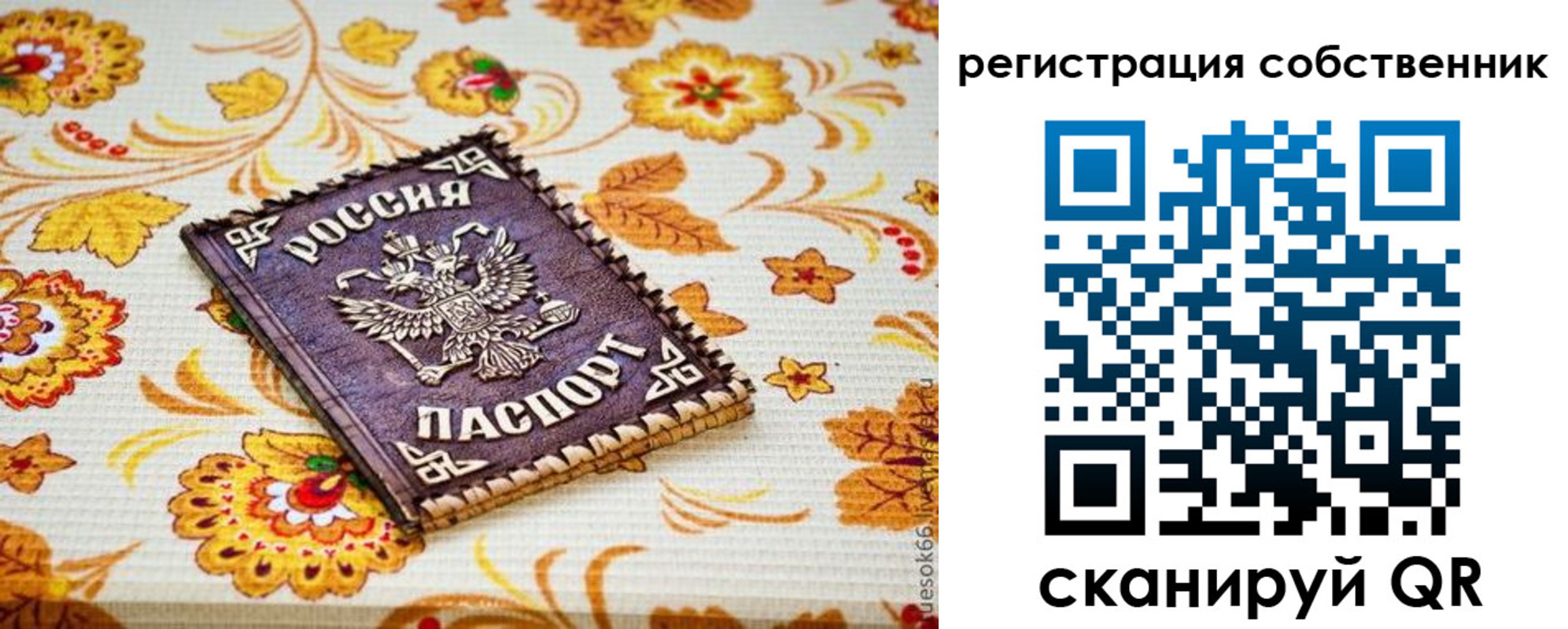 регистрация для школы в Видном