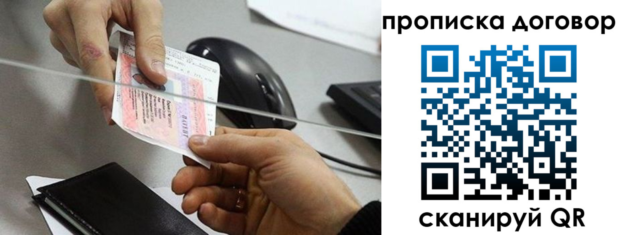 прописка поиск в Видном
