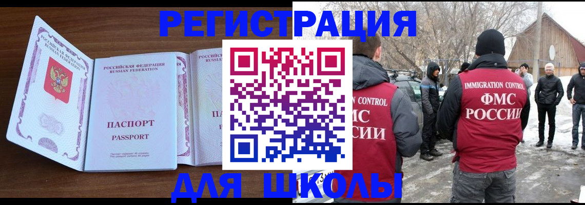 прописка гарантия в Видном