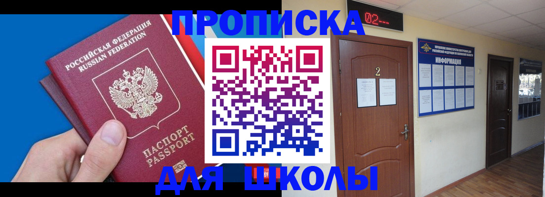 прописка гарантия в Видном