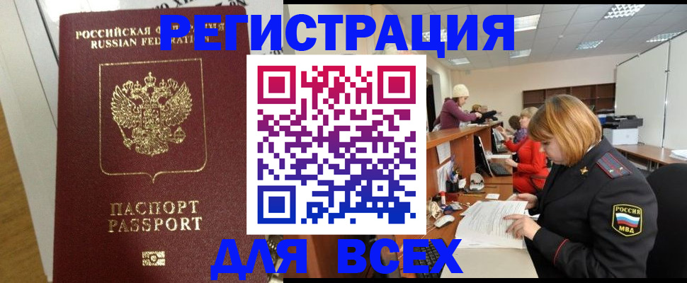 временная регистрация гарантия в Видном
