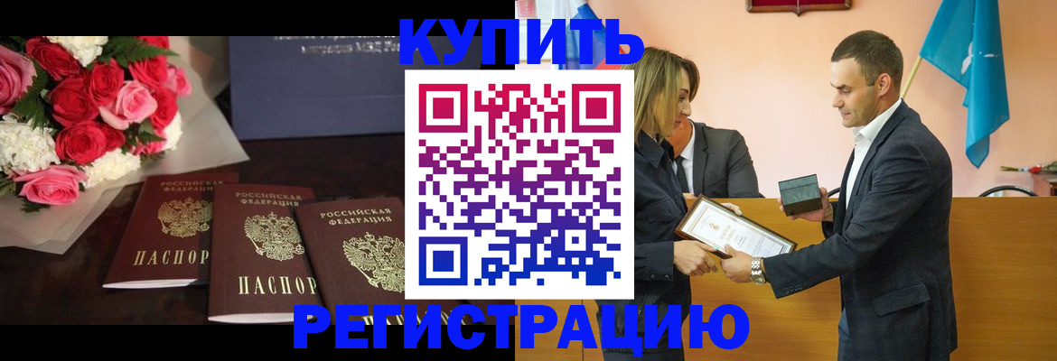 временная регистрация адрес в Видном