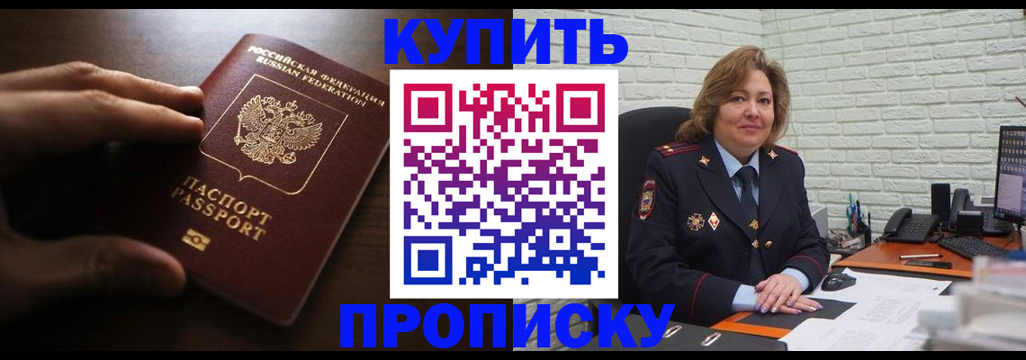 миграционный учет в Видном