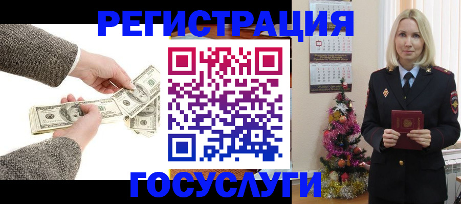 прописка иностранных граждан в Видном