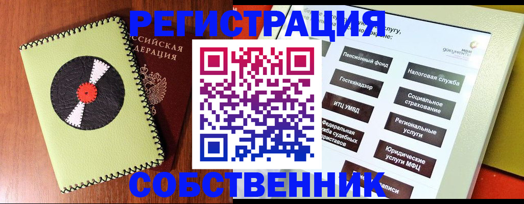 прописка для школы в Видном